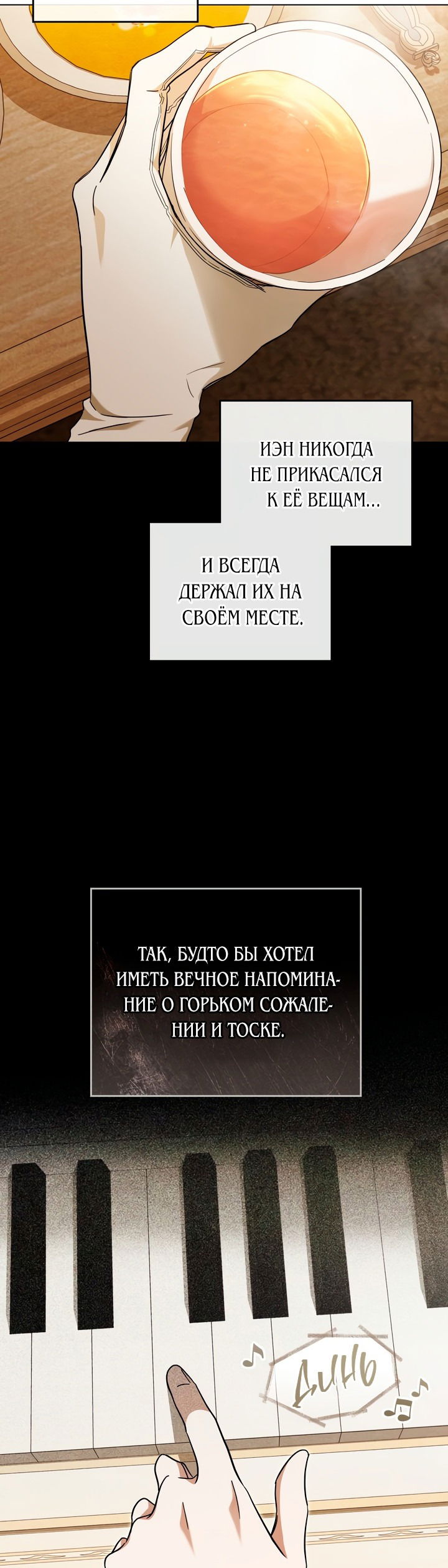 Манга Искупление графа Ноттингема - Глава 5 Страница 20