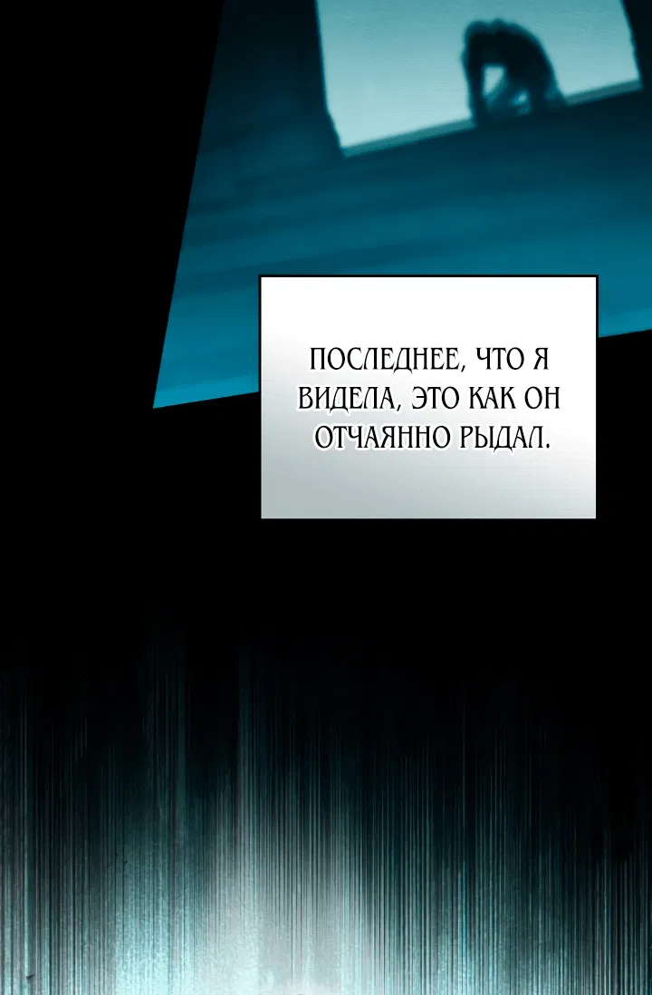 Манга Искупление графа Ноттингема - Глава 1 Страница 24