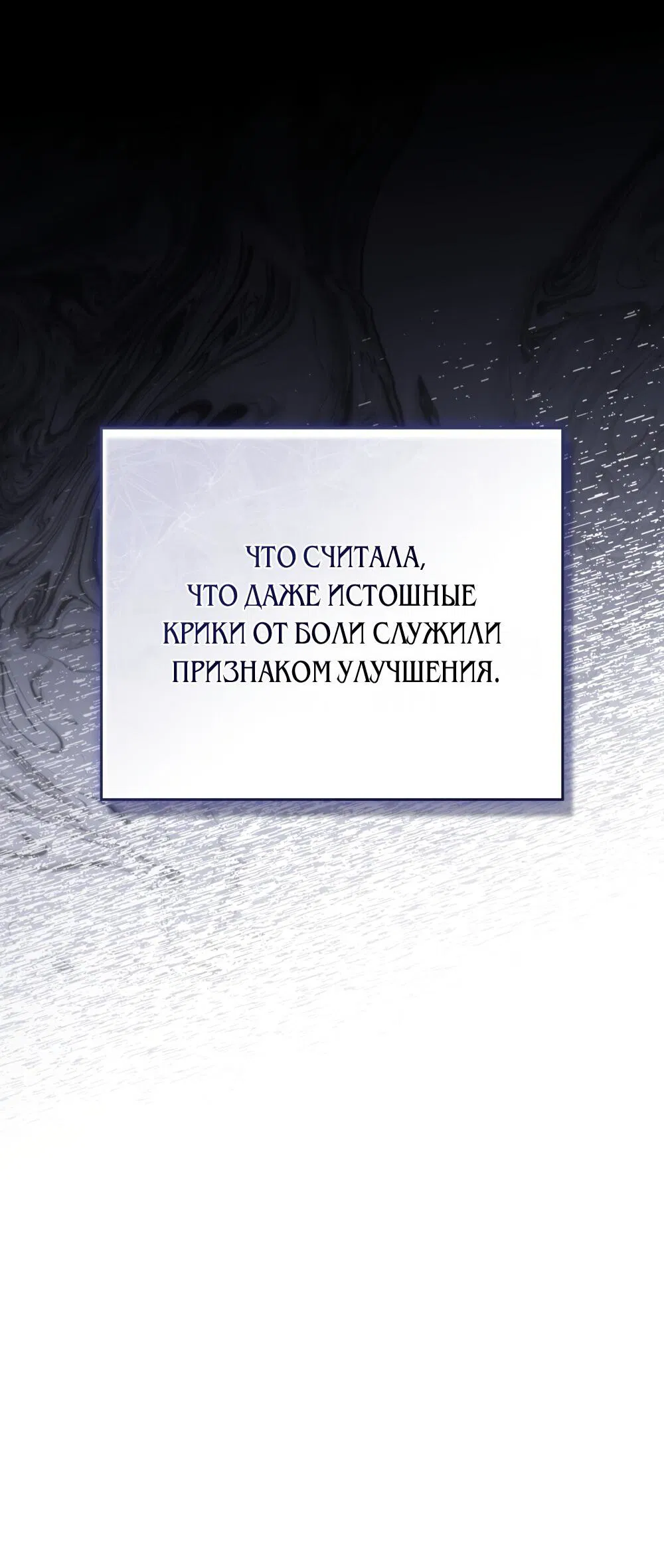 Манга Искупление графа Ноттингема - Глава 17 Страница 29