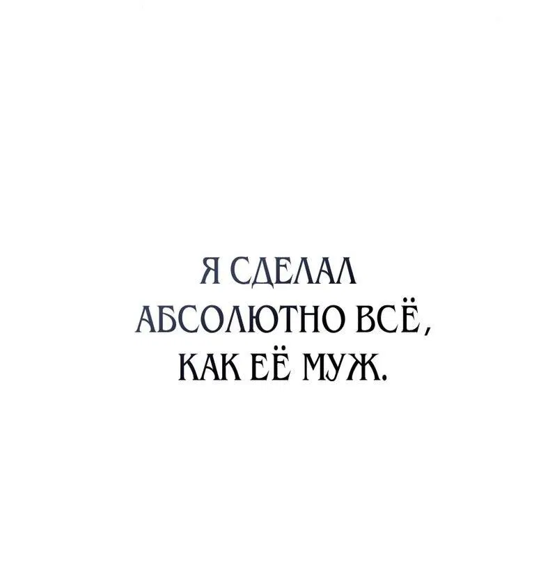 Манга Искупление графа Ноттингема - Глава 18 Страница 14