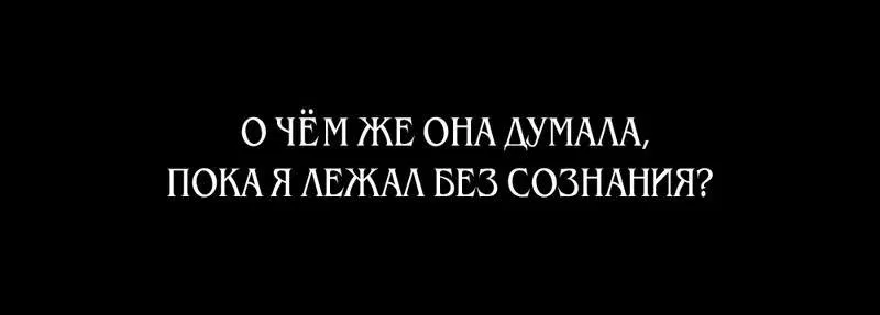 Манга Искупление графа Ноттингема - Глава 18 Страница 23