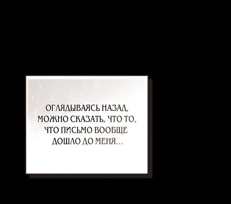 Манга Искупление графа Ноттингема - Глава 25 Страница 38