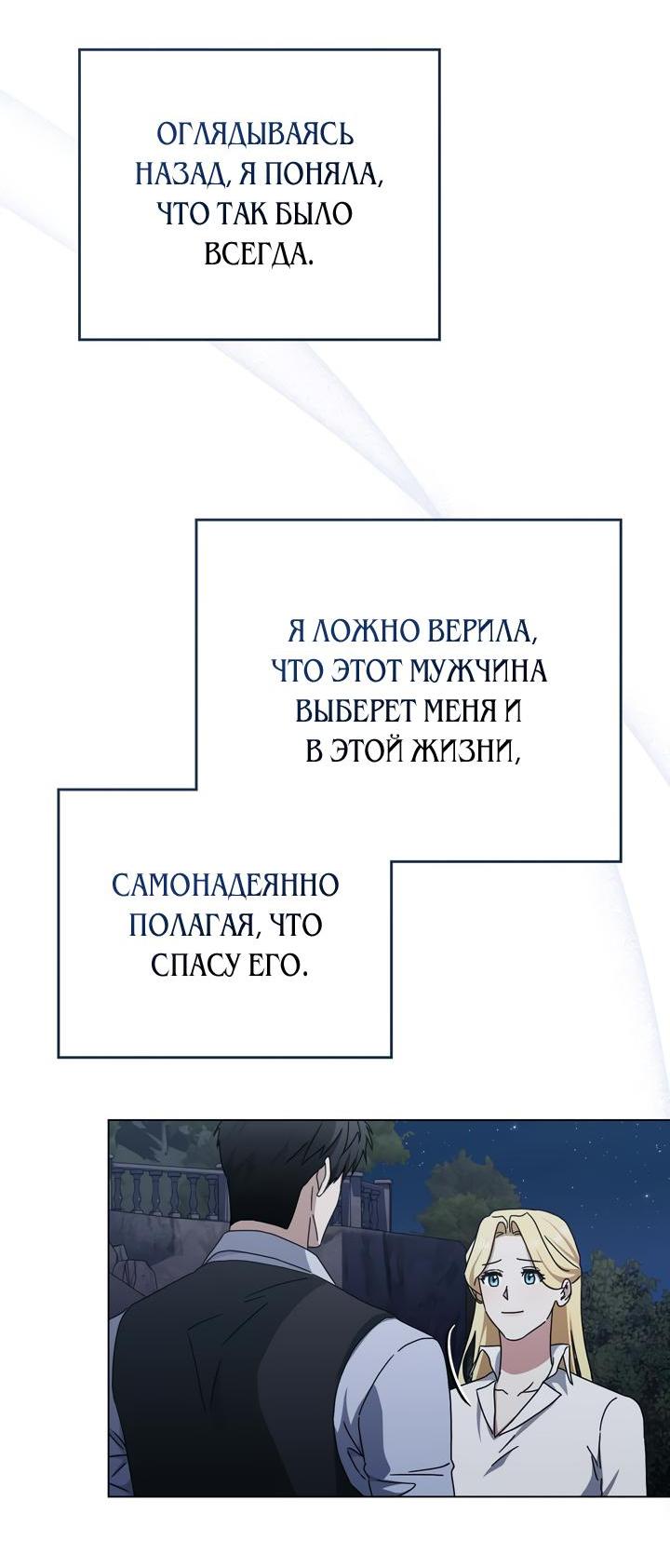 Манга Искупление графа Ноттингема - Глава 41 Страница 15