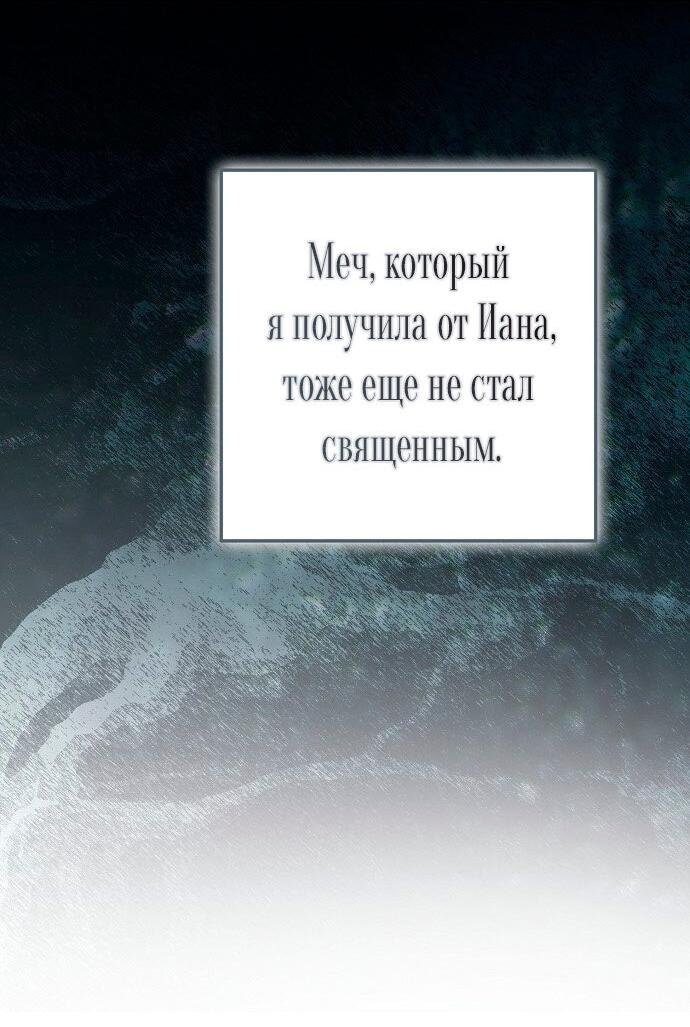 Манга Главные герои были украдены статисткой - Глава 57 Страница 55