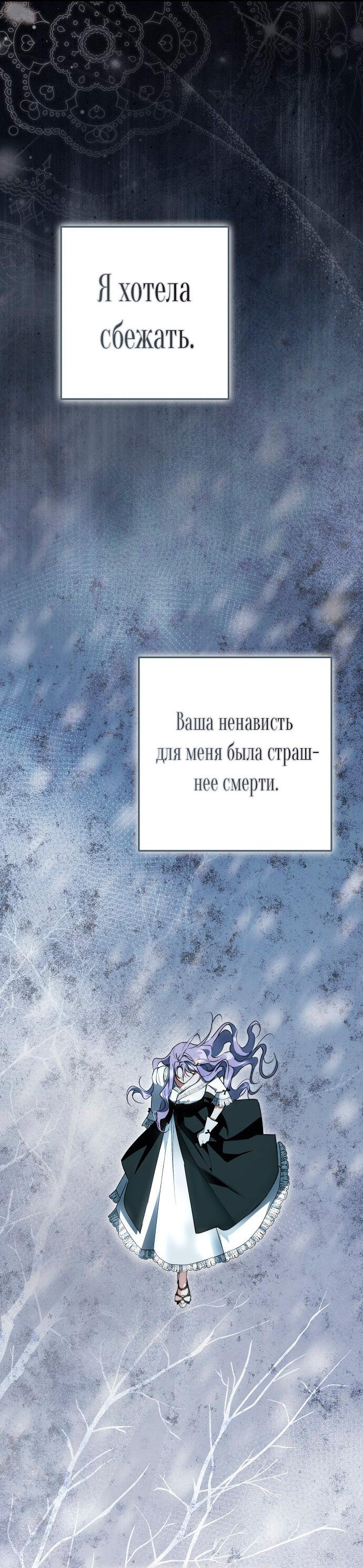 Манга Главные герои были украдены статисткой - Глава 57 Страница 13