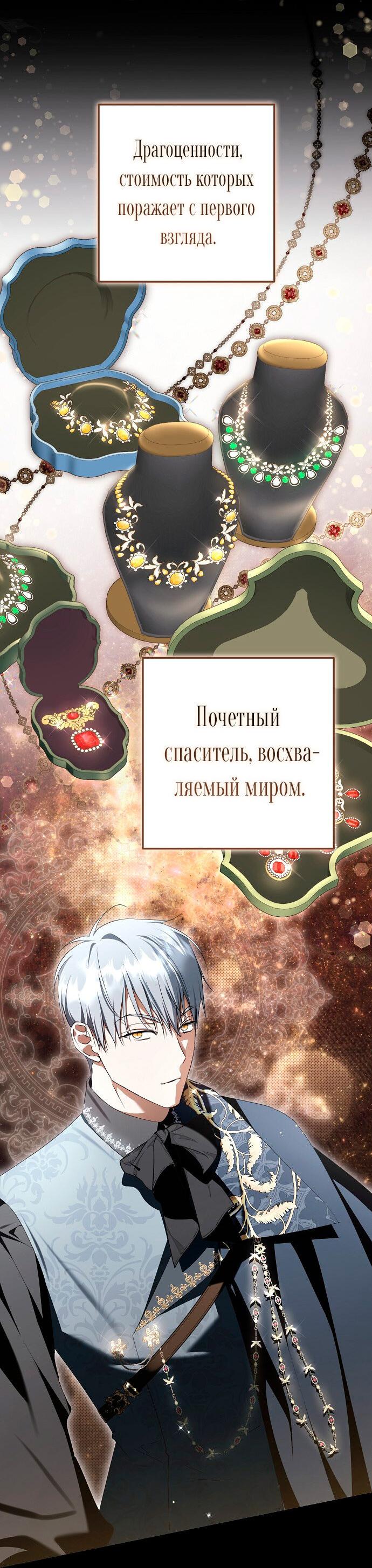 Манга Главные герои были украдены статисткой - Глава 55 Страница 16