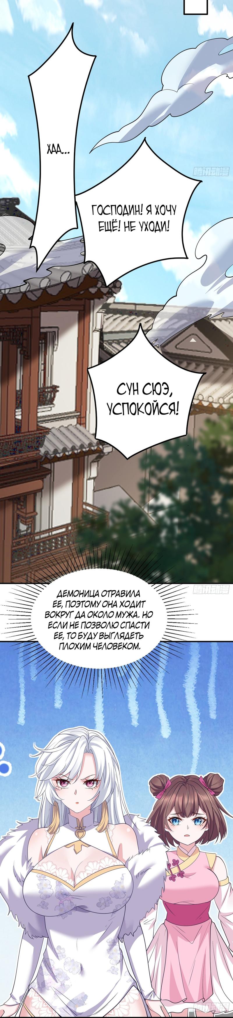 Манга Моя жена — глава клана - Глава 15 Страница 20