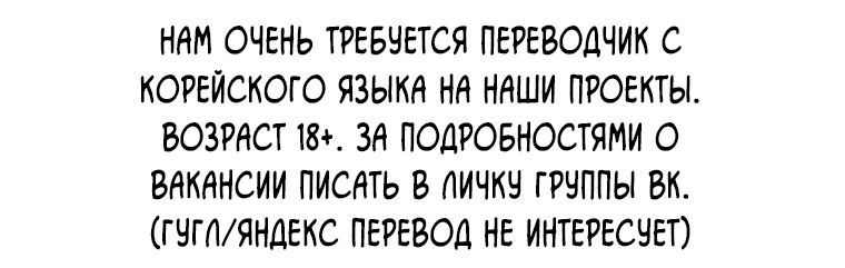 Манга Я неправильно вырастила девятихвостого лиса - Глава 31 Страница 66