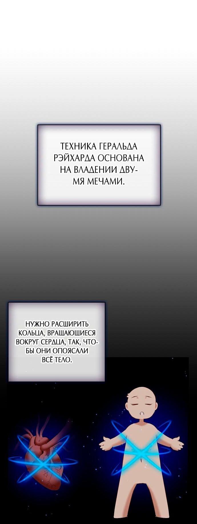 Манга Убить Императора - Глава 8 Страница 49