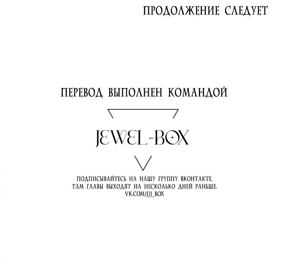 Манга Одержимый умирающий главный герой излечился - Глава 23 Страница 80