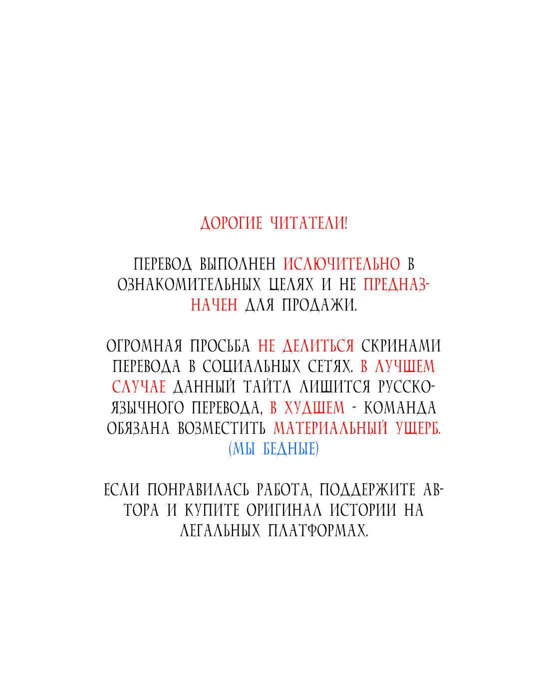 Манга Одержимый умирающий главный герой излечился - Глава 20 Страница 1