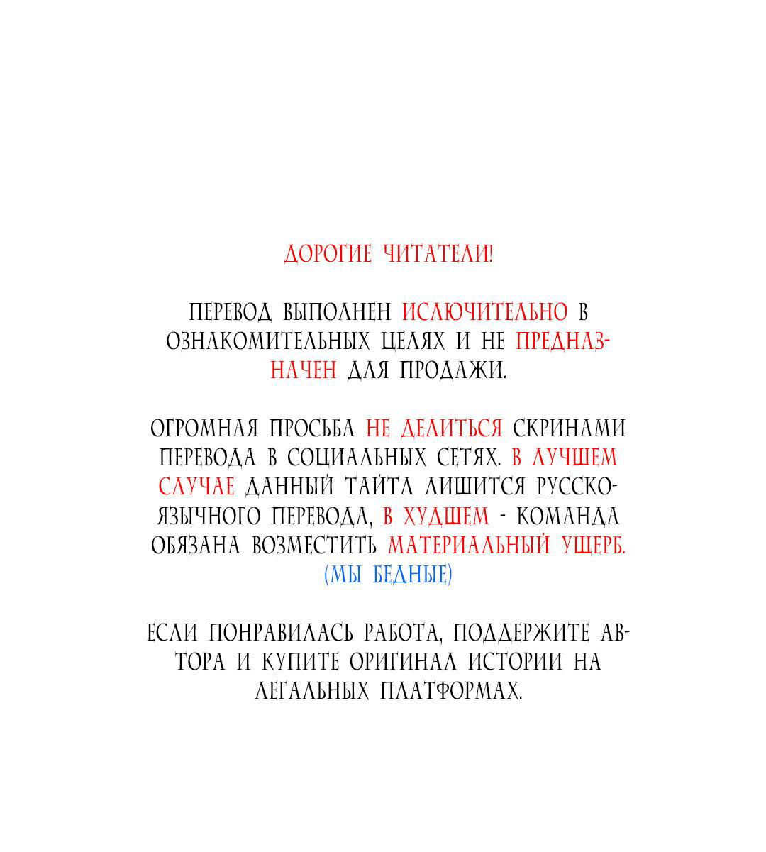 Манга Одержимый умирающий главный герой излечился - Глава 16 Страница 1