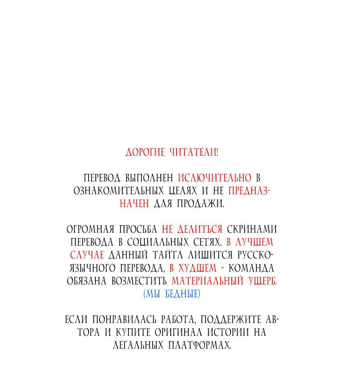 Манга Одержимый умирающий главный герой излечился - Глава 13 Страница 1