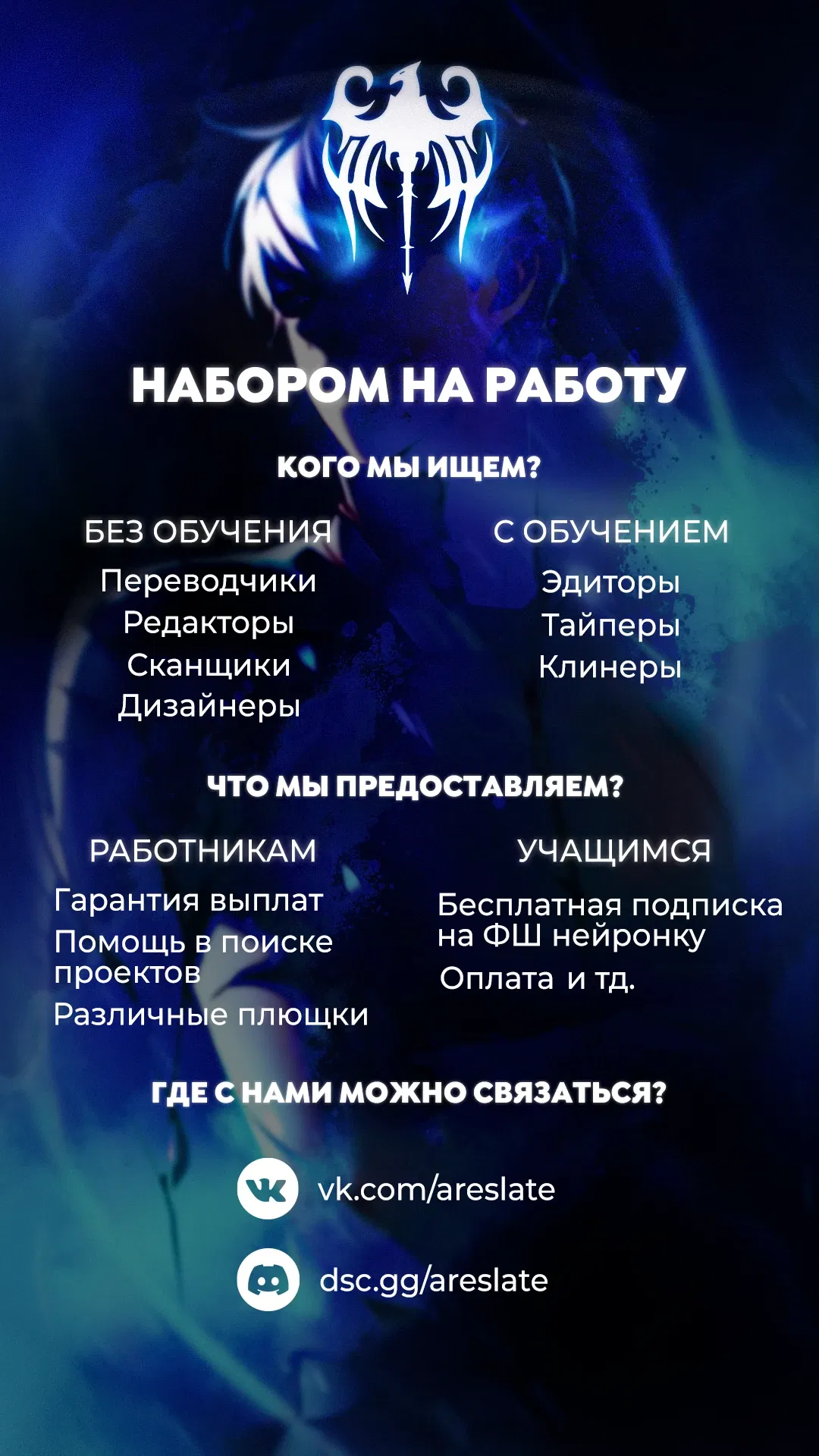 Манга Я перевоплотилась в злодейку и по какой-то причине мной оказался одержим последний босс-принц - Глава 64 Страница 58