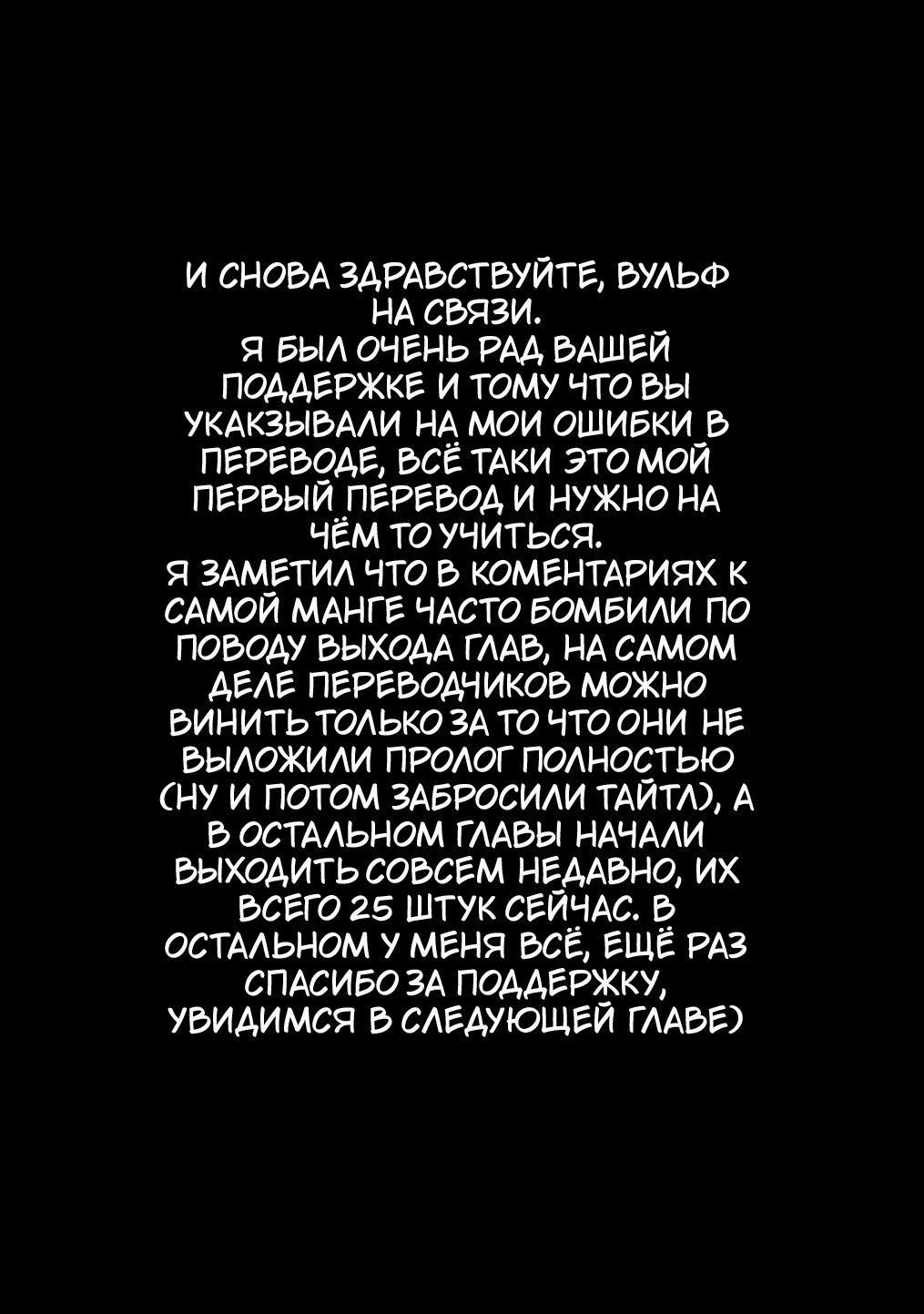 Манга Размеренная жизнь с читерской способностью "Постройка деревни" - Глава 1.3 Страница 13