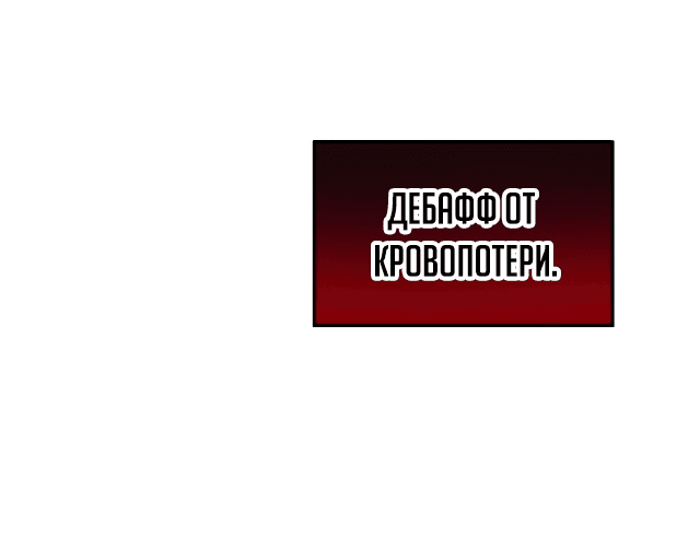 Манга Эволюция скелета: начиная с призыва богиней - Глава 3 Страница 10