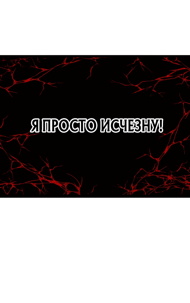 Манга Эволюция скелета: начиная с призыва богиней - Глава 2 Страница 50