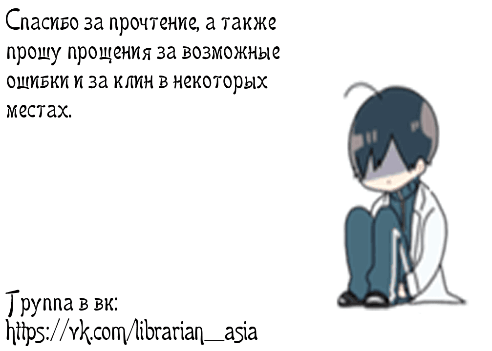 Манга Хомура сенсей не хороший - Глава 2 Страница 6