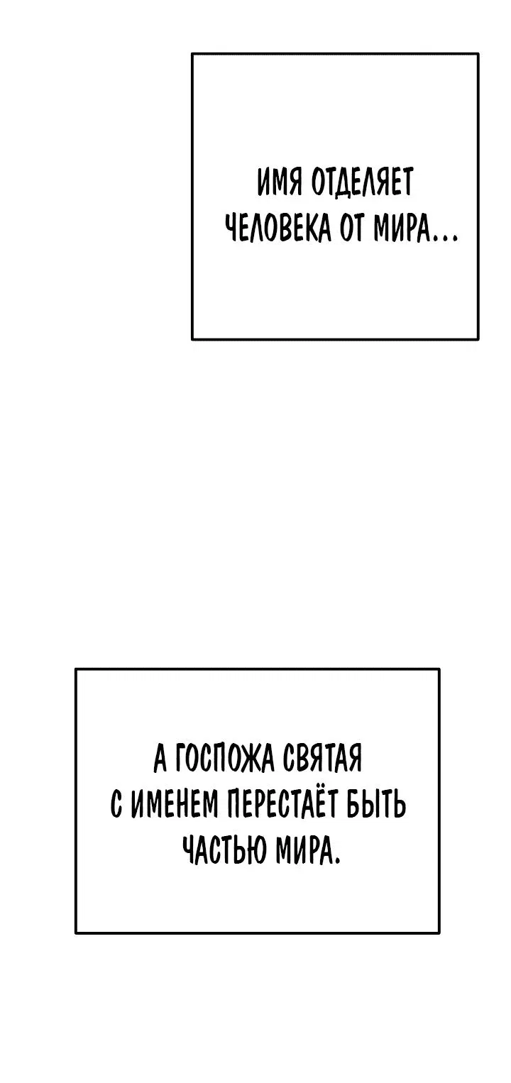 Манга Жизнь в одной комнате со святой - Глава 15 Страница 32