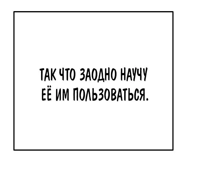 Манга Жизнь в одной комнате со святой - Глава 14 Страница 19