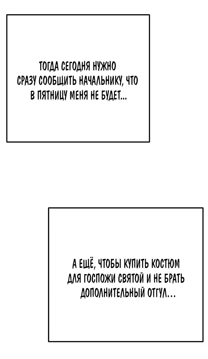 Манга Жизнь в одной комнате со святой - Глава 14 Страница 14