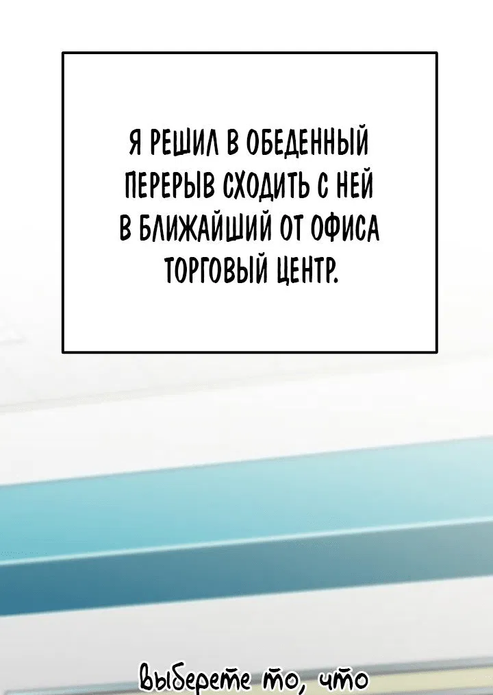 Манга Жизнь в одной комнате со святой - Глава 14 Страница 16