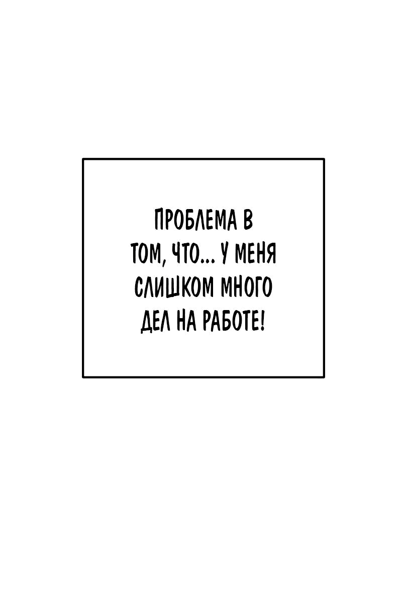 Манга Жизнь в одной комнате со святой - Глава 10 Страница 4