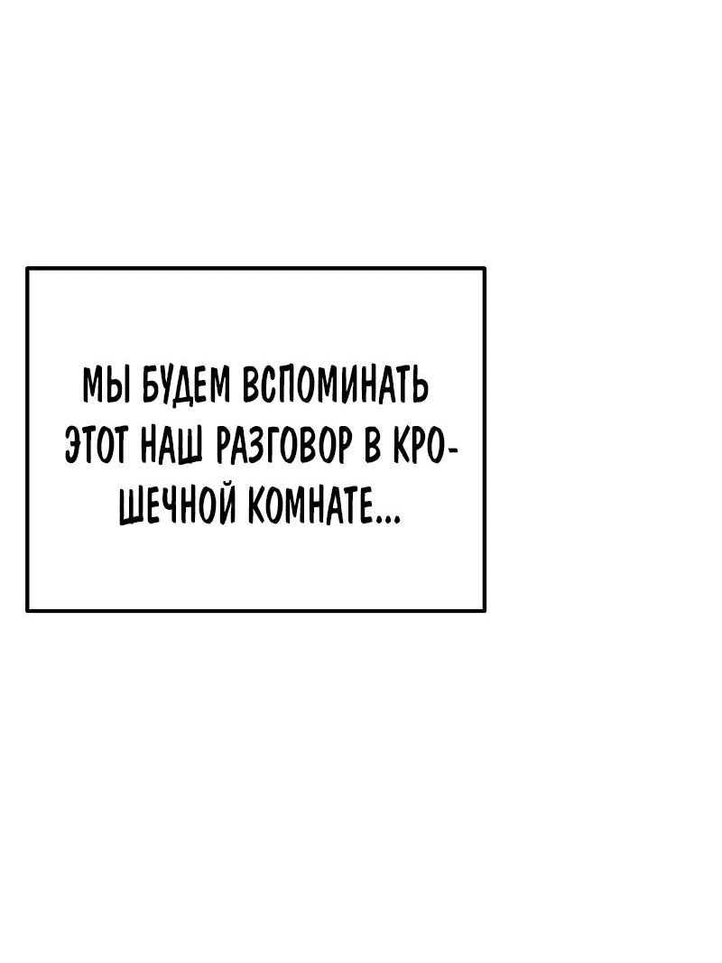 Манга Жизнь в одной комнате со святой - Глава 9 Страница 111