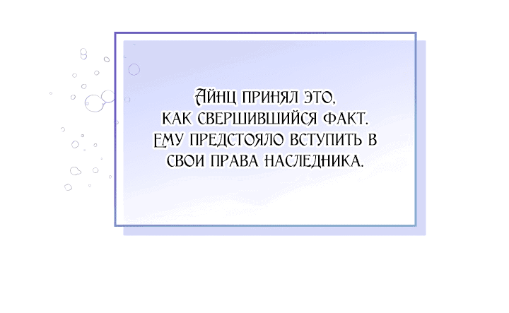 Манга В итоге я воспитала детей главной героини и главного героя - Глава 5 Страница 11