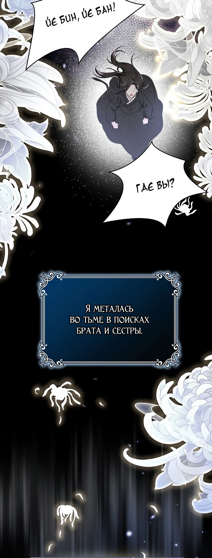 Манга В итоге я воспитала детей главной героини и главного героя - Глава 1 Страница 5