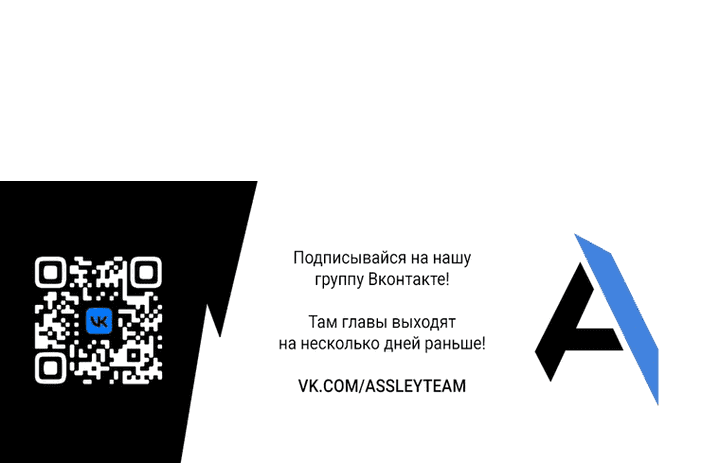 Манга В итоге я воспитала детей главной героини и главного героя - Глава 45 Страница 68