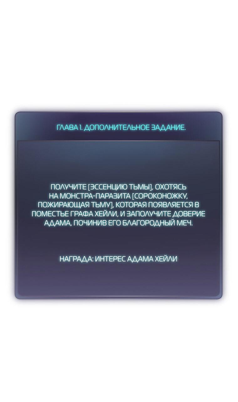 Манга Я застряла в паршивой игре как NPC - Глава 5 Страница 22