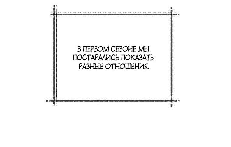 Манга Я застряла в паршивой игре как NPC - Глава 40.5 Страница 13