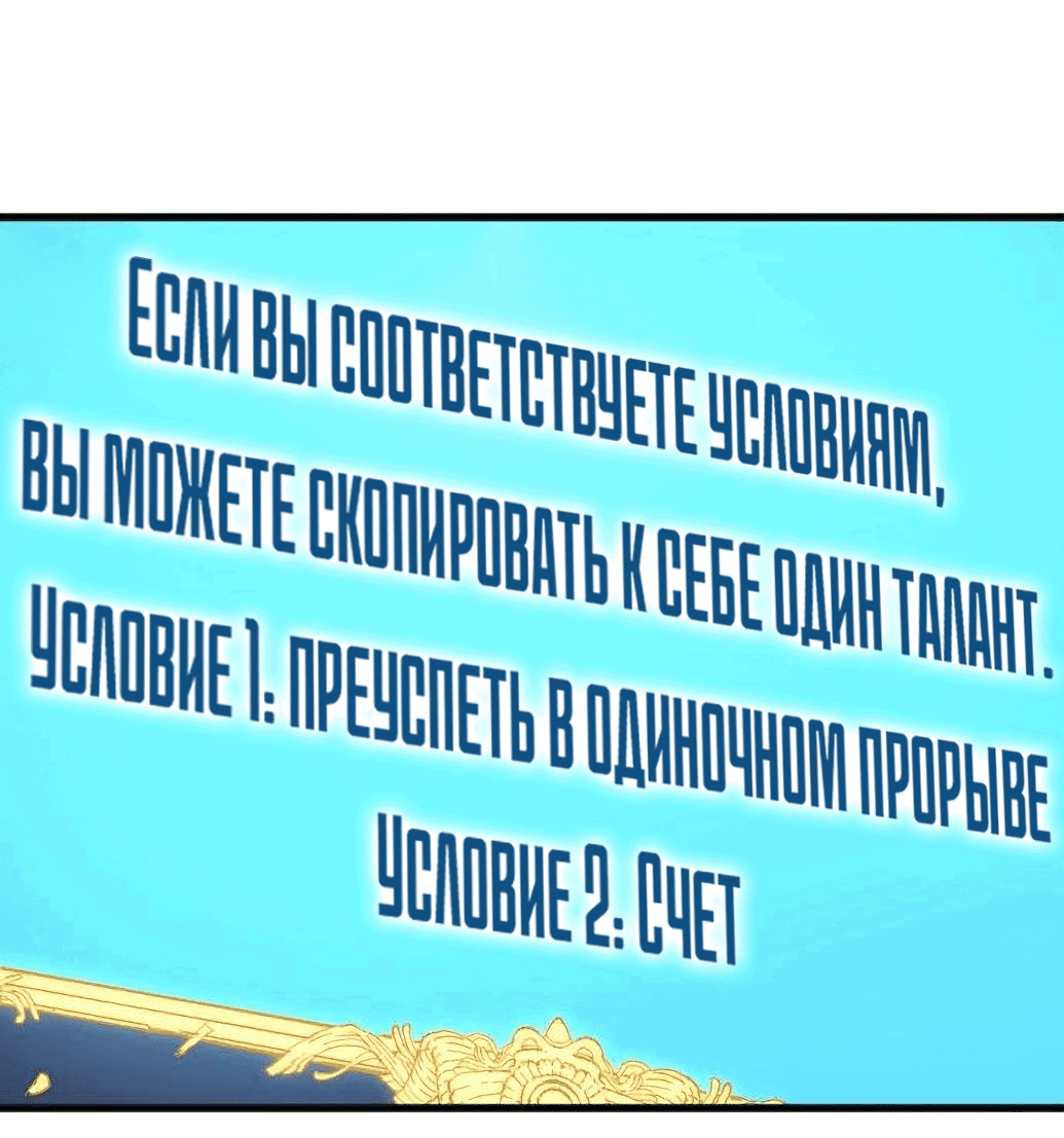 Манга Твои таланты мои - Глава 17 Страница 73