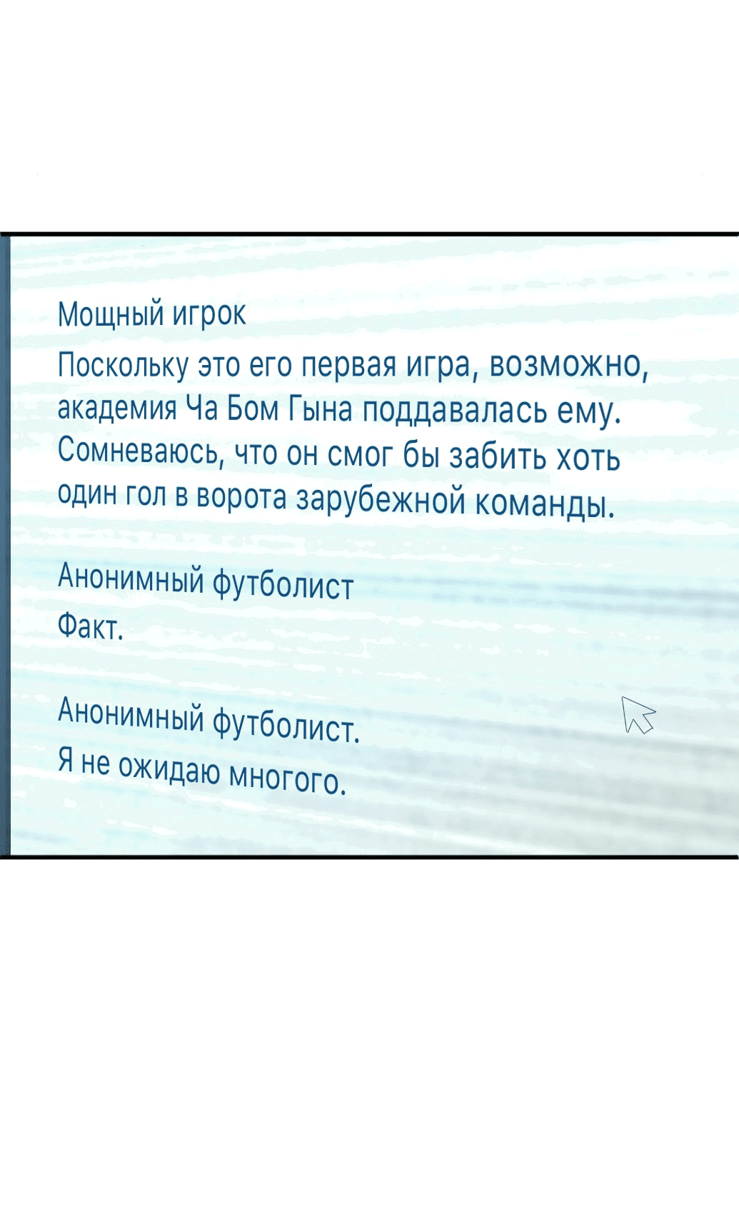 Манга Твои таланты мои - Глава 12 Страница 81