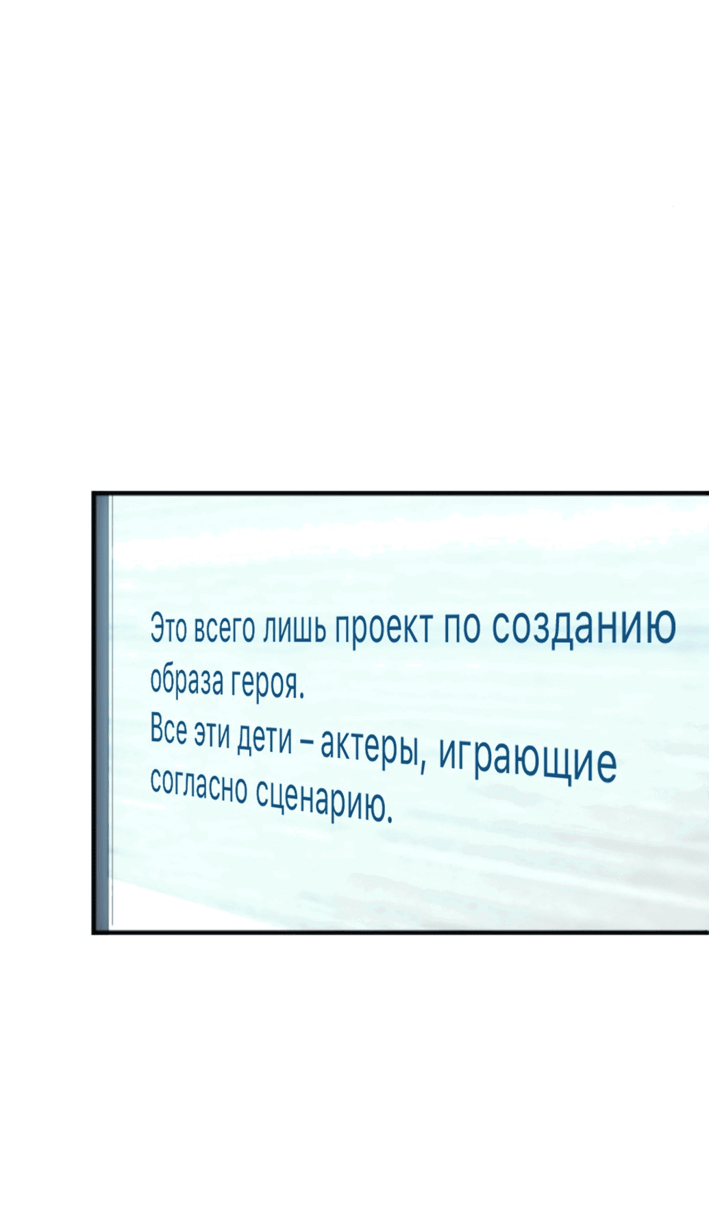 Манга Твои таланты мои - Глава 12 Страница 66