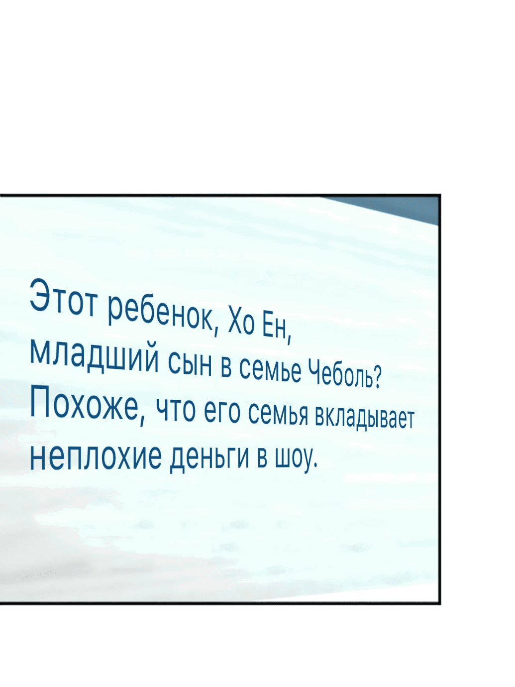 Манга Твои таланты мои - Глава 12 Страница 67