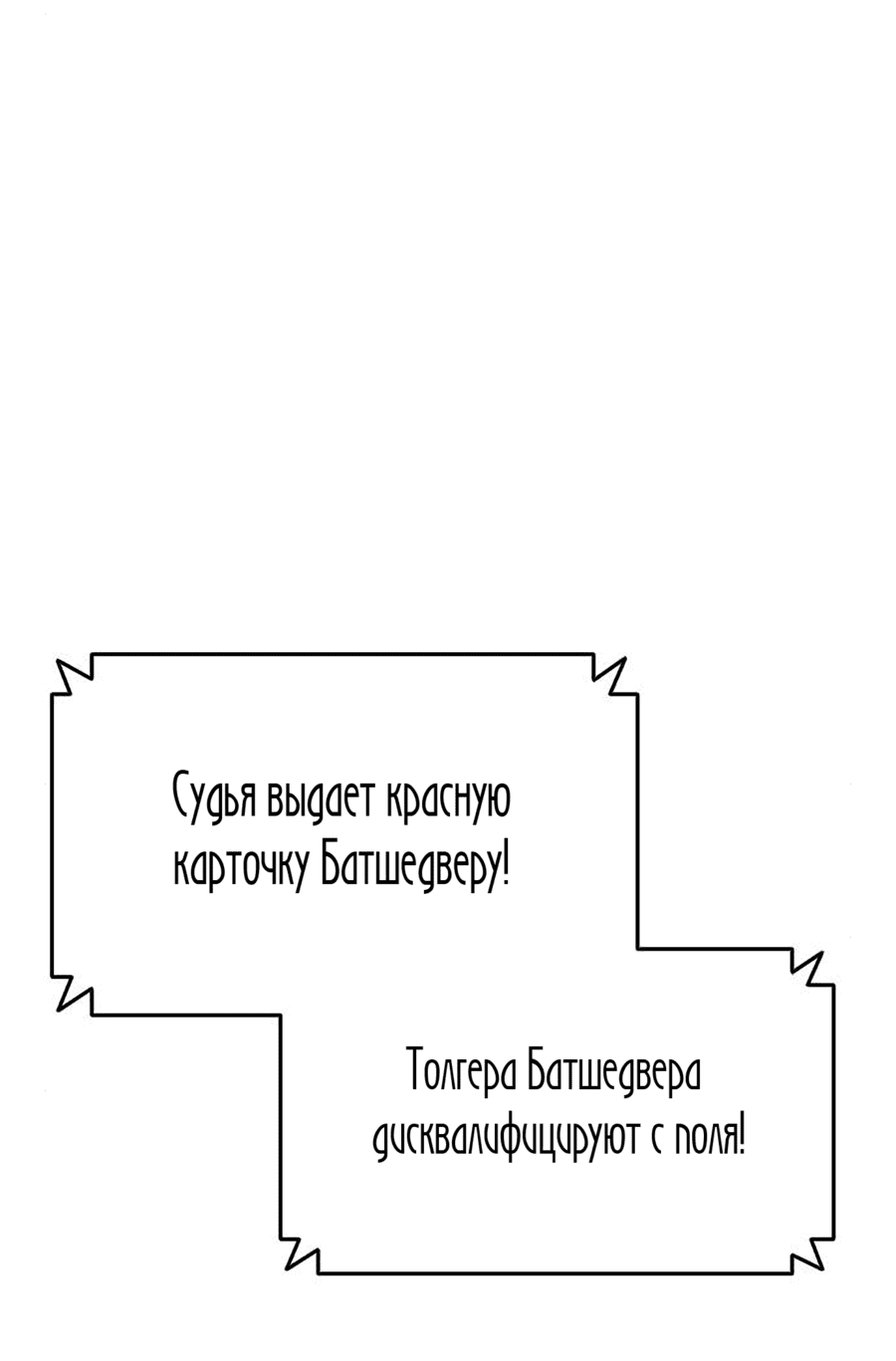 Манга Твои таланты мои - Глава 26 Страница 50