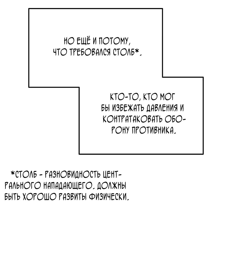 Манга Твои таланты мои - Глава 59 Страница 5