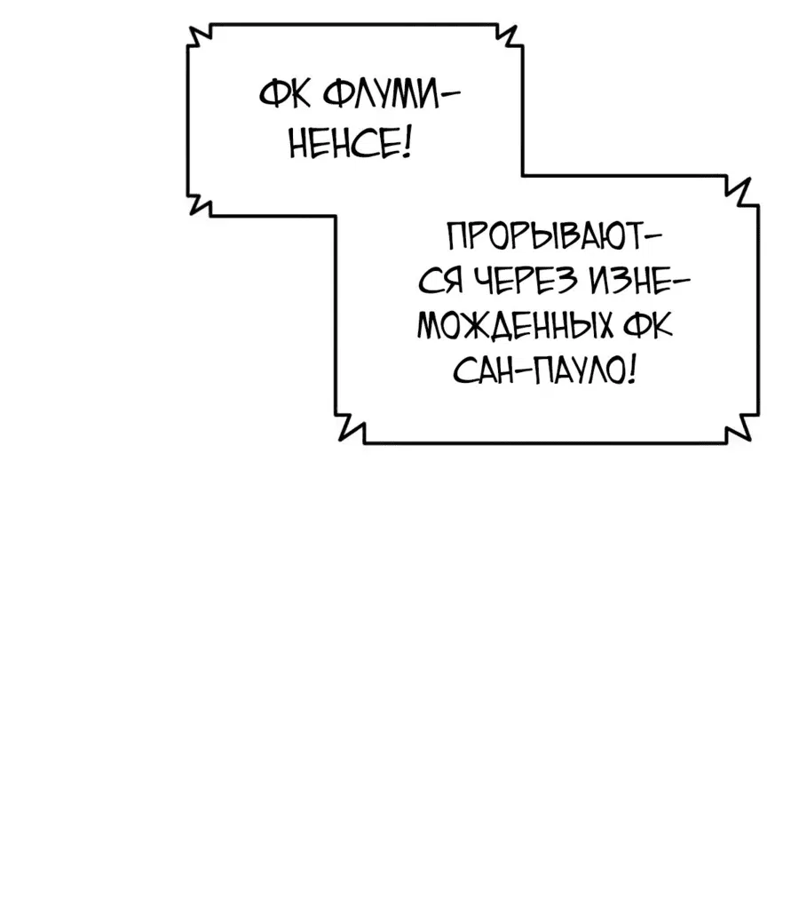 Манга Твои таланты мои - Глава 66 Страница 28