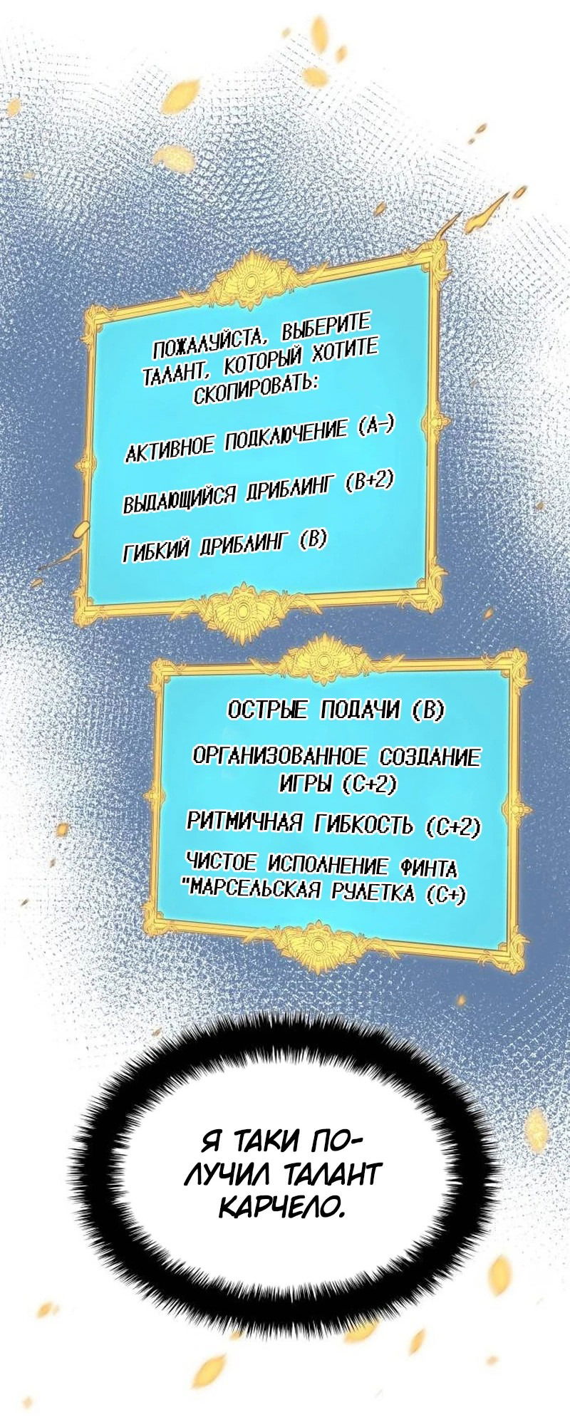 Манга Твои таланты мои - Глава 68 Страница 57
