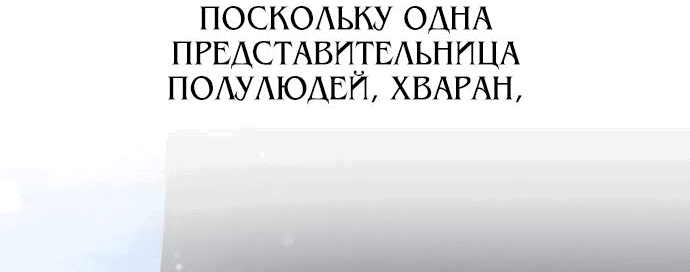 Манга Я убил игрока академии - Глава 14 Страница 31