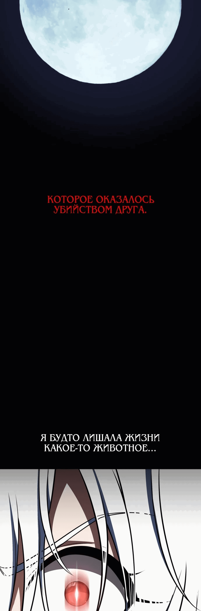 Манга Я убил игрока академии - Глава 13 Страница 17