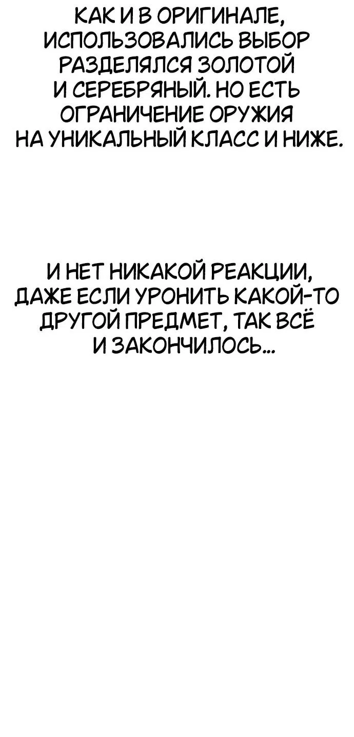 Манга Я убил игрока академии - Глава 10 Страница 93