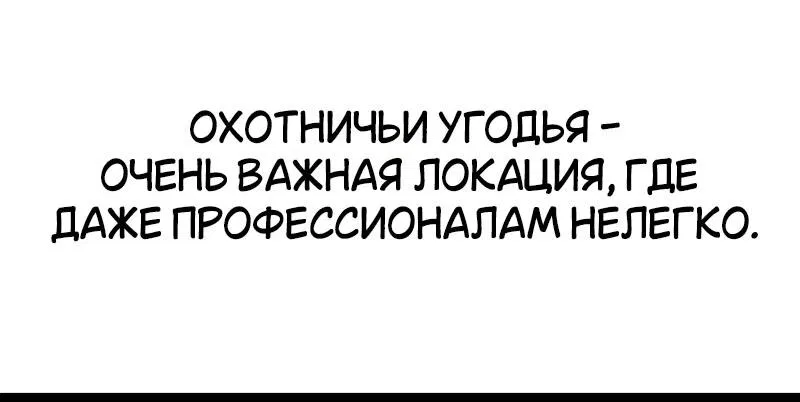 Манга Я убил игрока академии - Глава 8 Страница 128