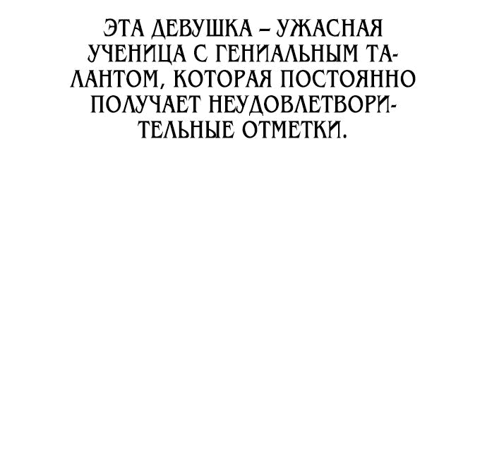 Манга Я убил игрока академии - Глава 15 Страница 33