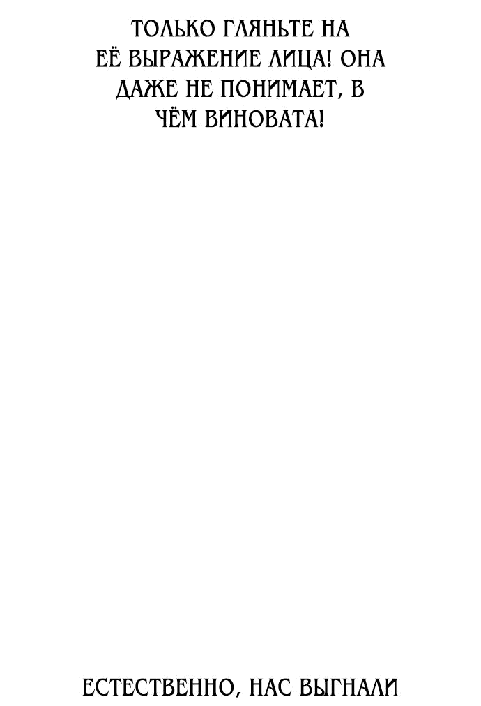 Манга Я убил игрока академии - Глава 23 Страница 35