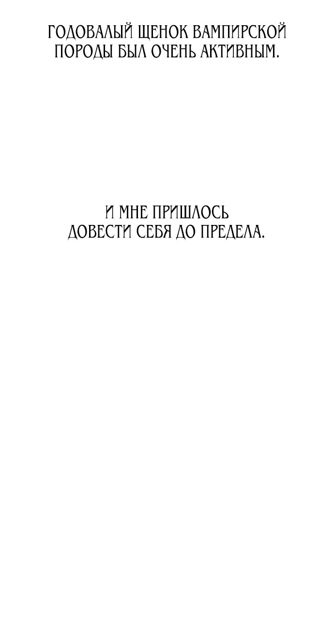 Манга Я убил игрока академии - Глава 22 Страница 79