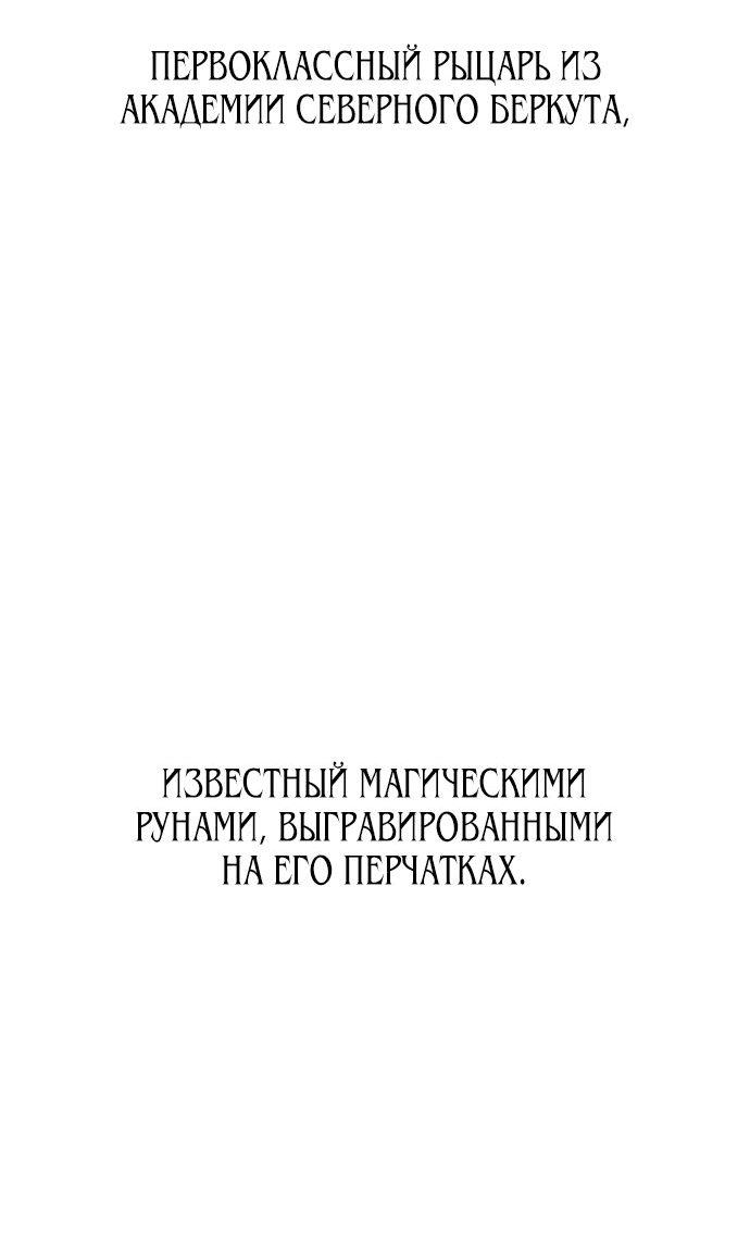 Манга Я убил игрока академии - Глава 22 Страница 139