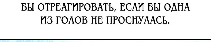 Манга Я убил игрока академии - Глава 25 Страница 72